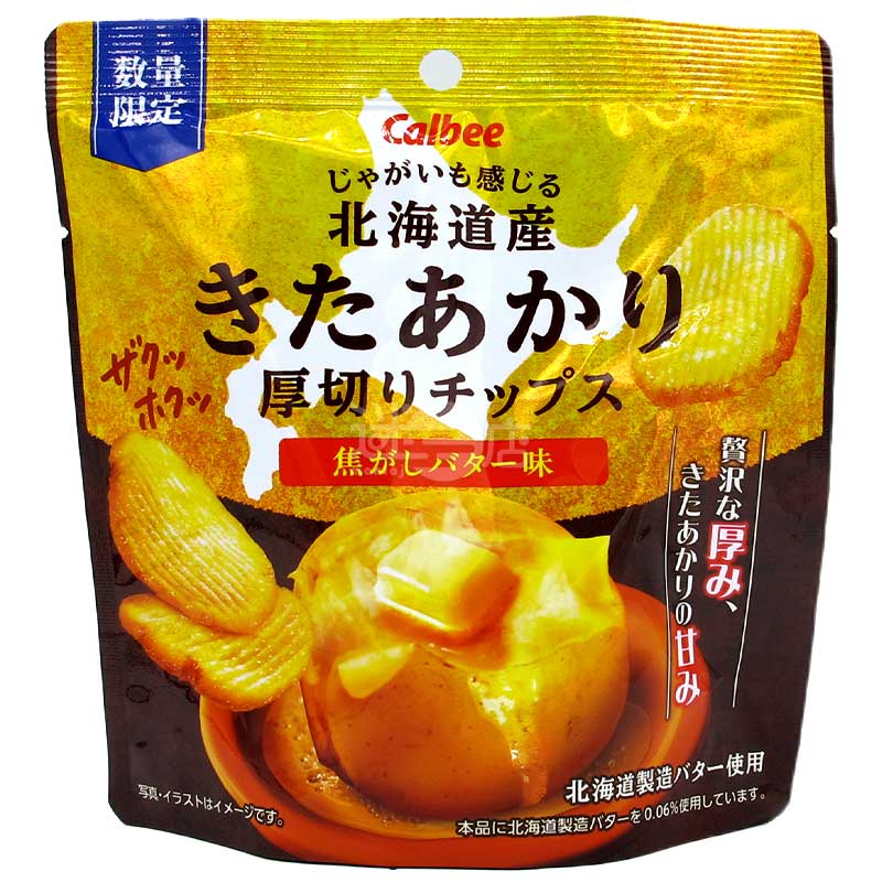 北海道薯仔KitaAkari 焦香牛油味豪華厚切波浪薯片