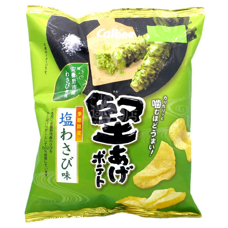 安曇野山葵&鹽味硬薯片