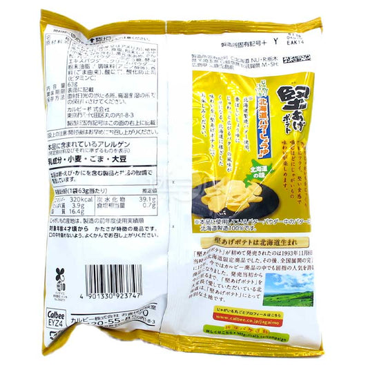 Hokkaido Butter Soy Sauce Flavored Potato Chips
