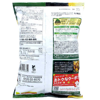 KFC 青椒雞翼味薯片