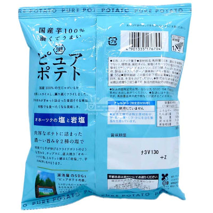 Pure Potato Okhotsk Sea Salt and Rock Salt Thick-Cut Potato Chips
