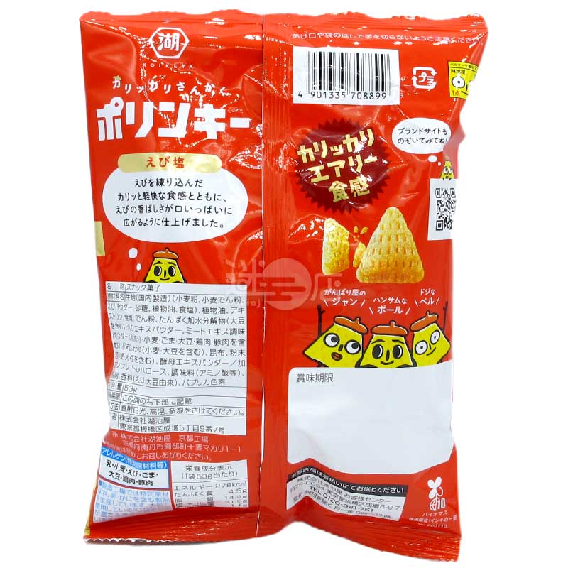 Polinky 濃厚蝦鹽味三角形脆脆