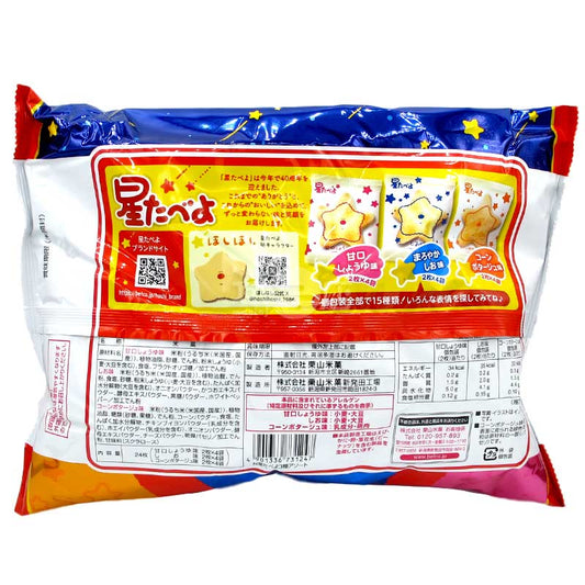 Mixed Star Rice Cakes (3 Flavors: Sweet Soy Sauce, Salt, and Corn Soup)