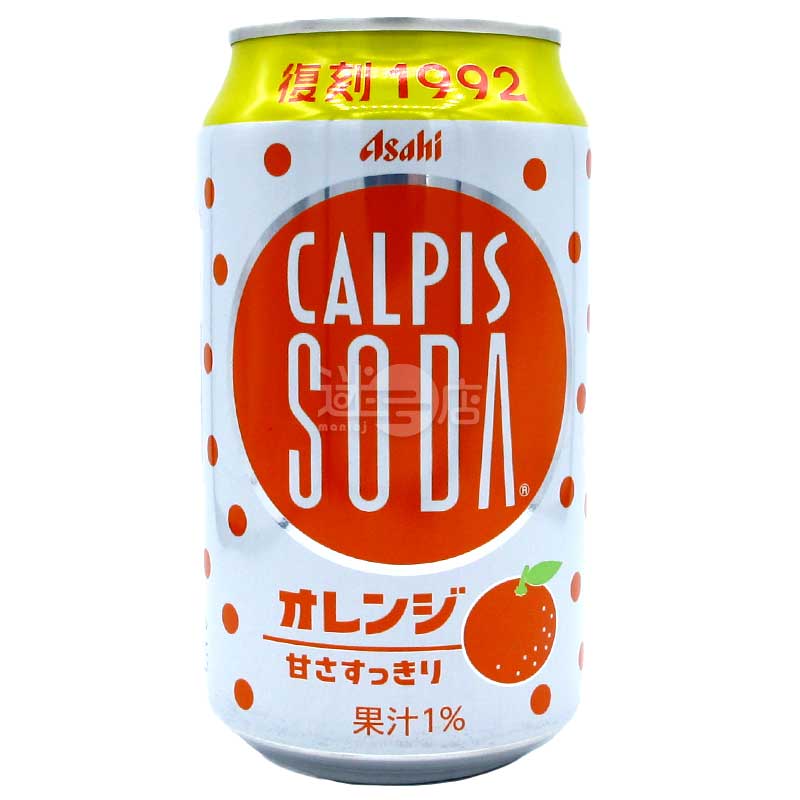 Calpis Soda 可爾必思橙味乳酸菌汽水 1992復刻版
