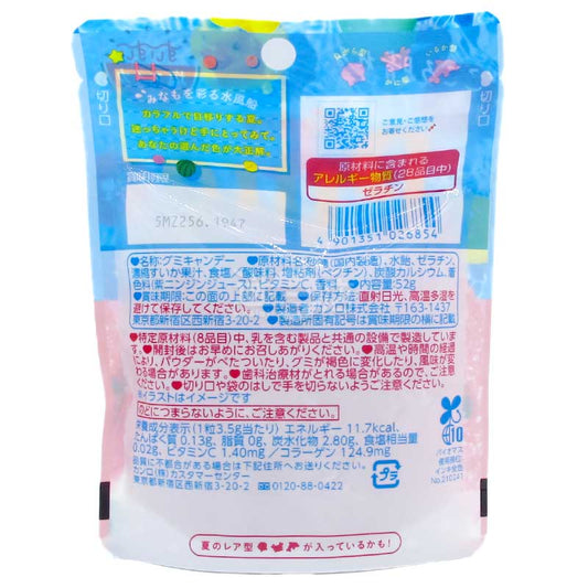 Kanro Premium果肉軟糖 鹽味西瓜口味