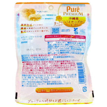 KanroPremium果肉軟糖 沖繩菠蘿口味