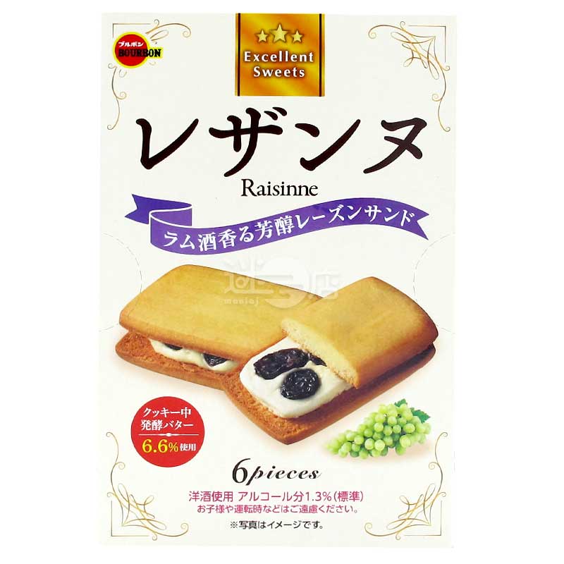 Raisinne 冧酒葡萄乾忌廉夾心牛油曲奇