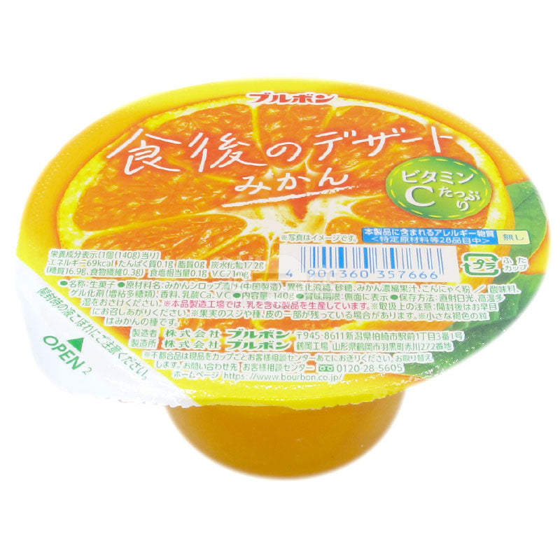 飯後之甜品 蜜柑果肉杯裝啫喱