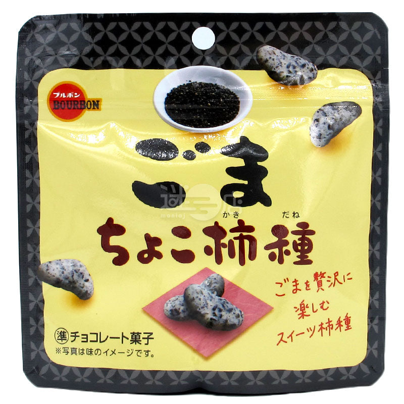 豪華黑芝麻朱古力柿種米果脆脆