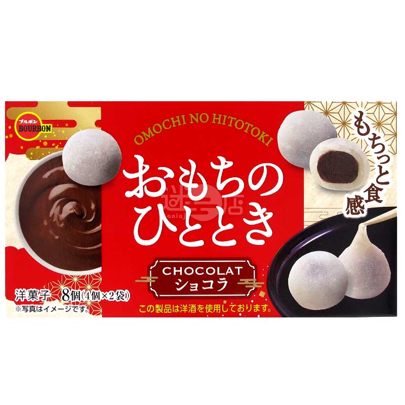 Omochi No Hitotoki 朱古力耐嚼麻糬