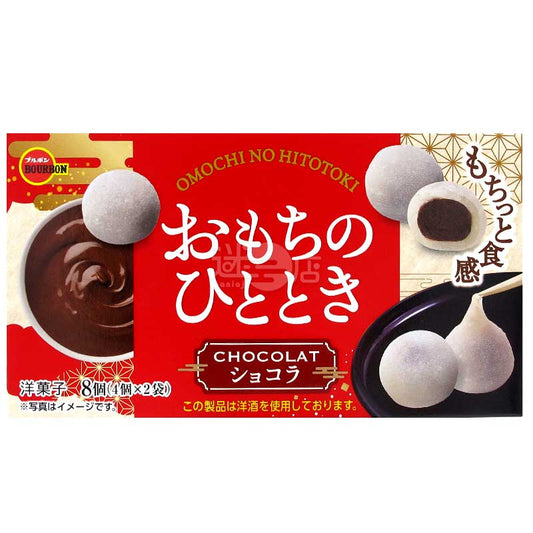 Omochi No Hitotoki 朱古力耐嚼麻糬