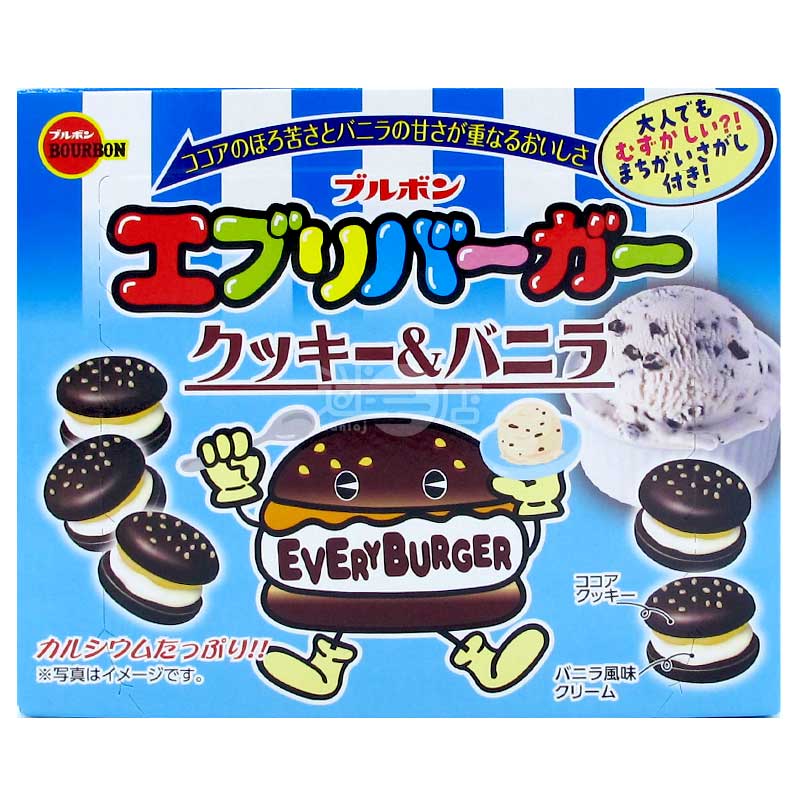 Every Burger 漢堡形狀雲呢拿忌廉夾心可可曲奇