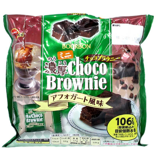 迷你濃厚ChocoBrownie朱古力布朗尼 阿芙佳朵風味