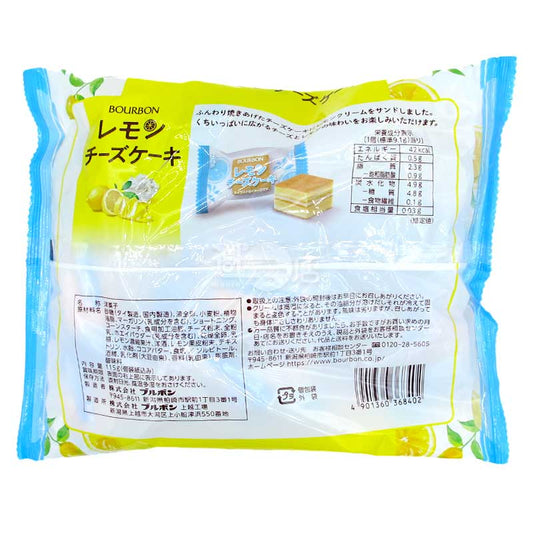 ブルボン レモンチーズケーキ (個包装)