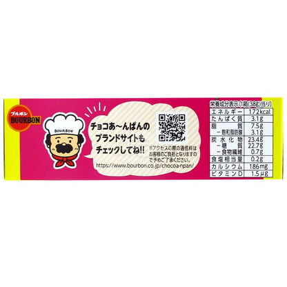 Bourbon 番薯牛油風麵包仔