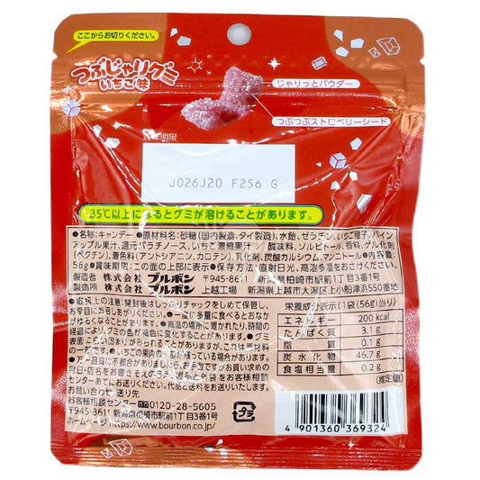 ブルボン 三重食感いちごグミ