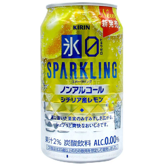 冰ZERO Sparkling 西西里檸檬無酒精零糖碳酸飲品