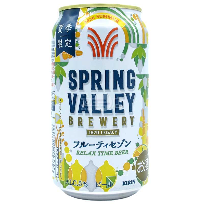 夏季限定 SPRING VALLEY BREWERY果香Saison啤酒罐裝