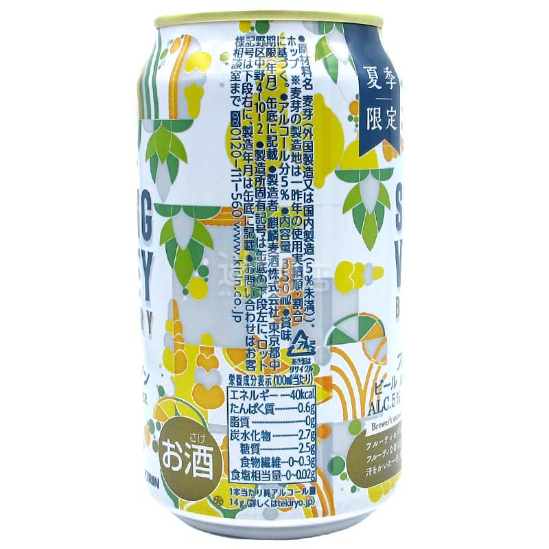 夏季限定 SPRING VALLEY BREWERY果香Saison啤酒罐裝