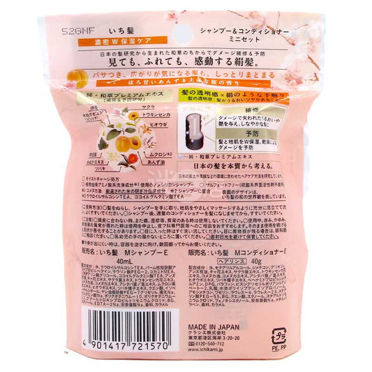 ICHIKAMI Japanese Botanical Concentrated Moisturizing Shampoo & Conditioner - Apricot & Cherry Blossom Scent