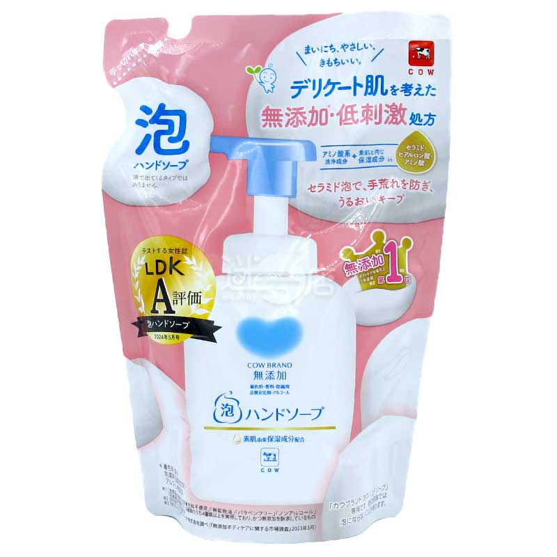 COW 日本製無添加低刺激泡泡潔手液 補充裝