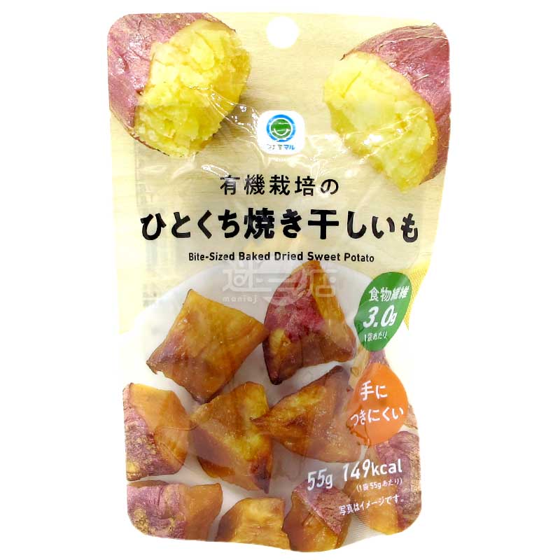 便利店限定 有機栽培一口烤番薯乾