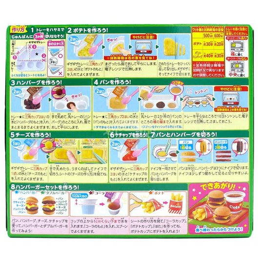知育菓子Popin' Cookin' DIY食玩 漢堡包店