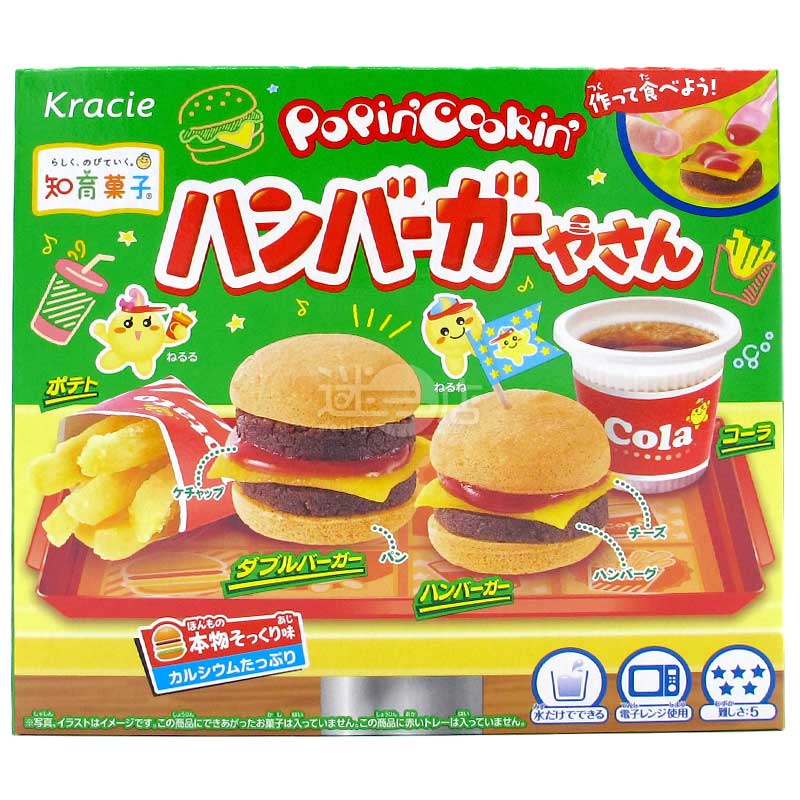 知育菓子Popin' Cookin' DIY食玩 漢堡包店
