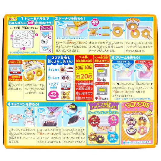 知育菓子Popin' Cookin' DIY食玩 開心冬甩店