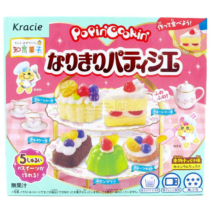 知育菓子Popin' Cookin' DIY食玩 扮演糕點師