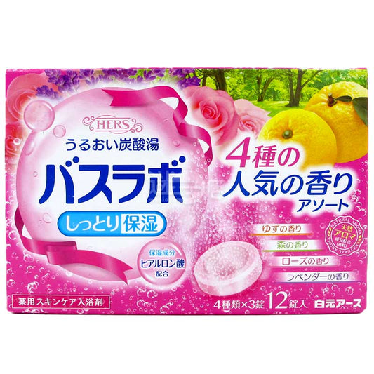 HERS BathLab 保濕護膚碳酸浴入浴劑 4款人氣香氛