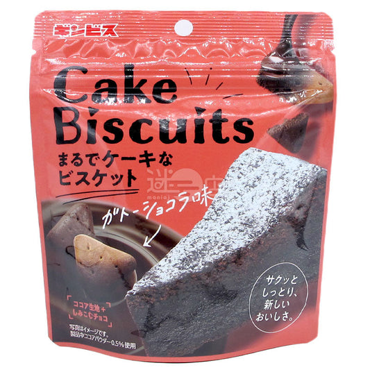 Cake Biscuits 就像蛋糕的朱古力蛋糕味餅乾
