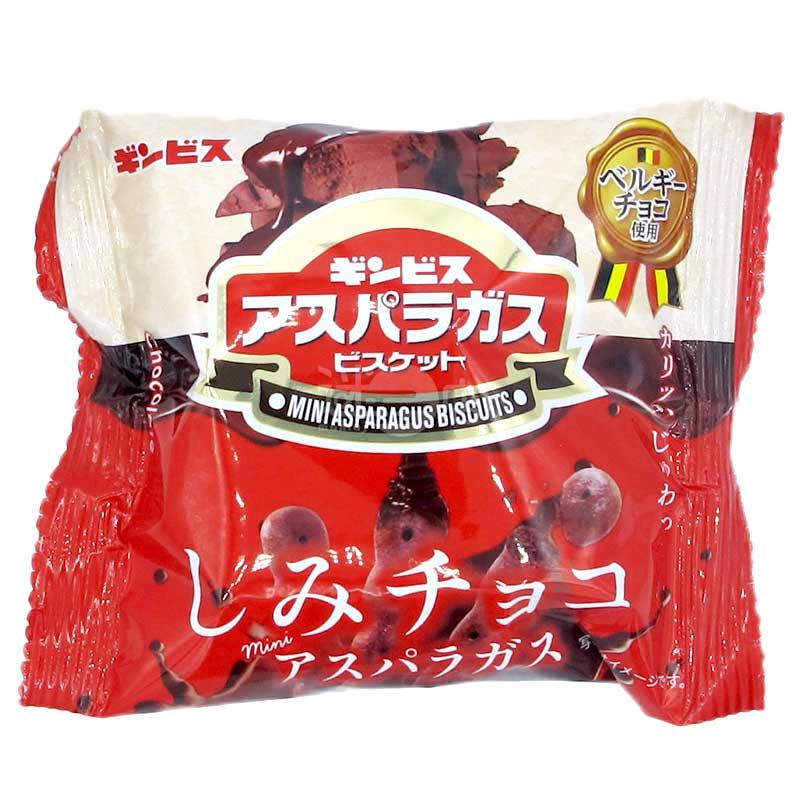 醇香比利時朱古力迷你蘆筍形餅乾