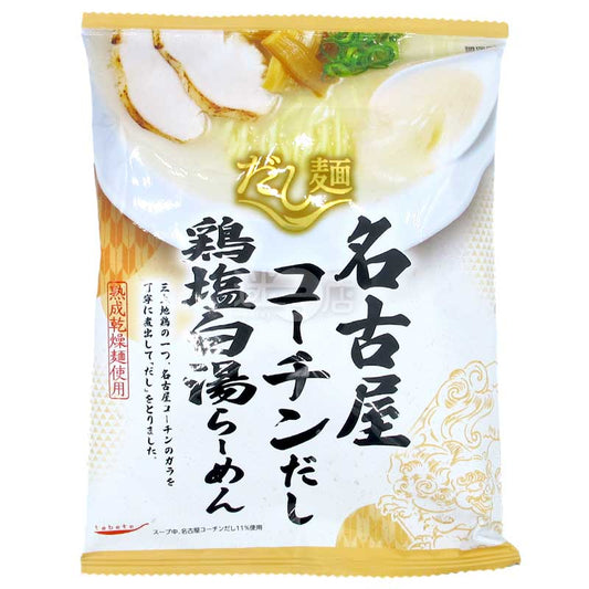 名古屋地雞高湯雞鹽白湯拉麵 袋裝