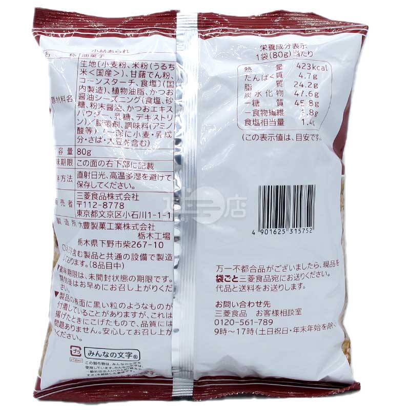 生活志向 微鹹小結脆米果