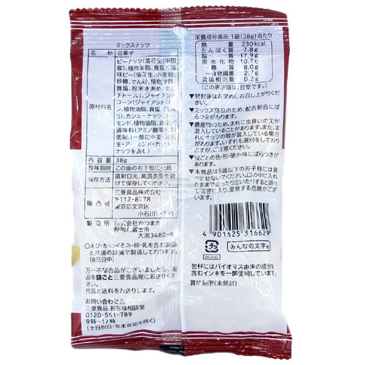 ライフ志向 ミックスナッツ