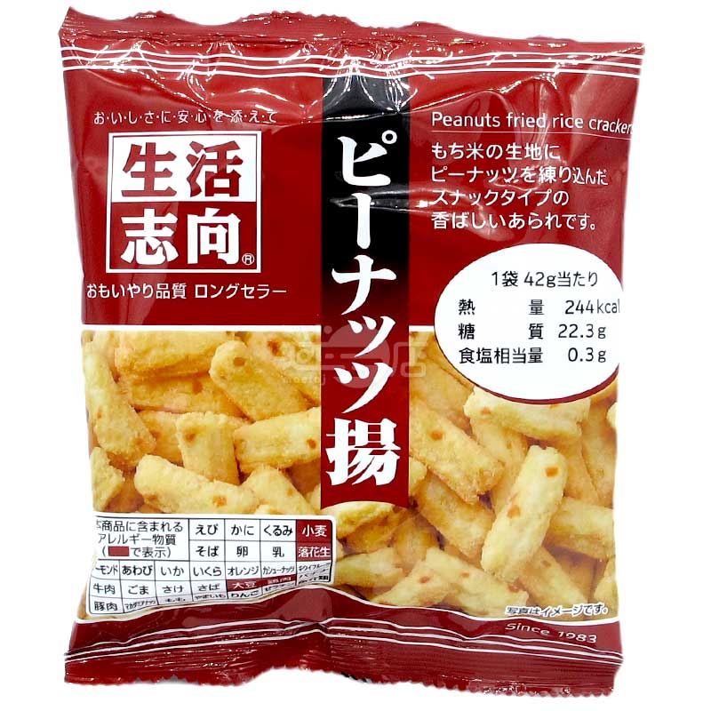 生活志向 香脆花生米果