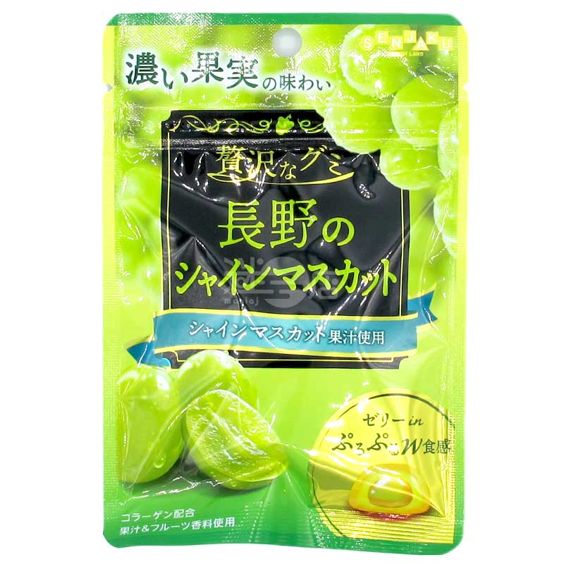 濃郁奢華長野香印青提果汁啫喱軟糖