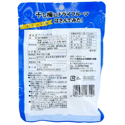 酸味與甜味的幸福結合 酸梅乾夾心芒果乾