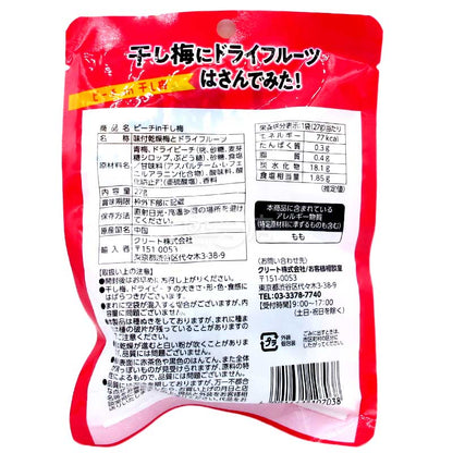 酸味與甜味的幸福配對 酸梅乾夾心蜜桃乾