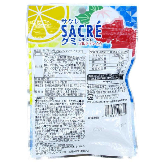 檸檬&鹽味荔枝味脆脆軟糖