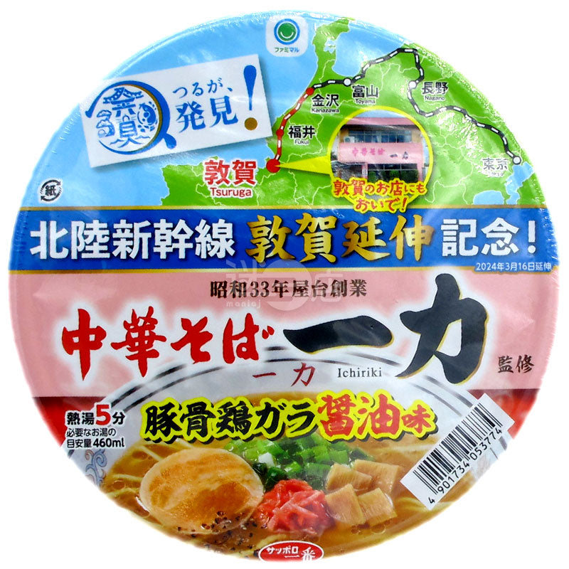 一力監修　豚骨鶏ガラ醤油中華そば