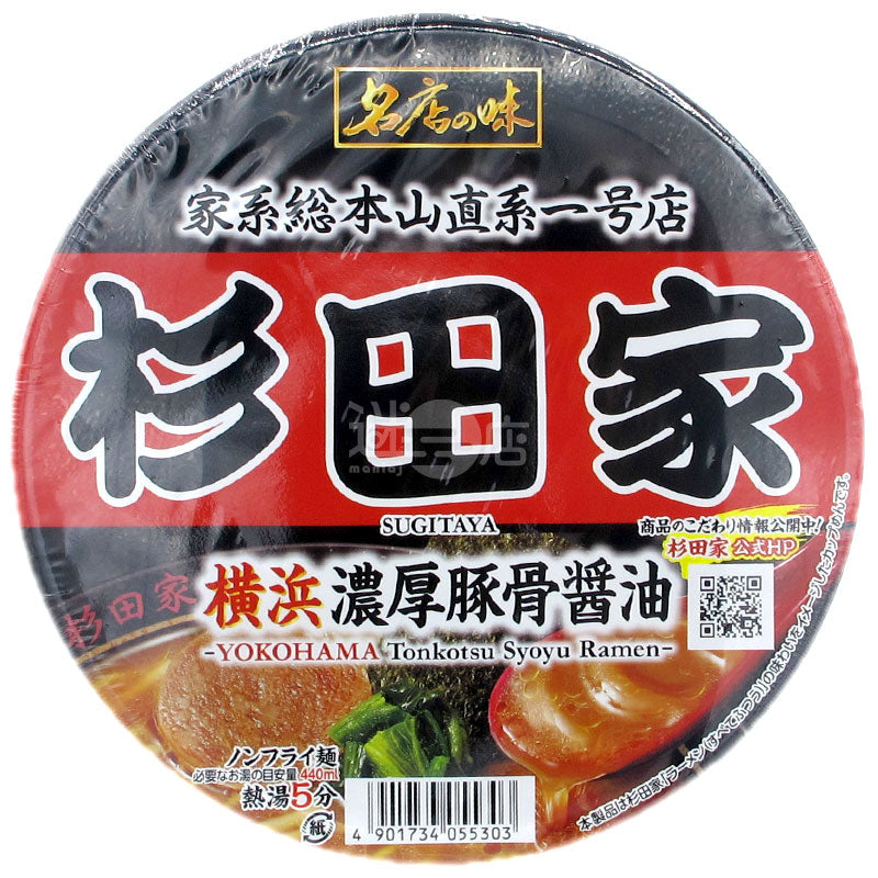 名店之味 杉田家 橫濱濃厚豚骨醬油拉麵