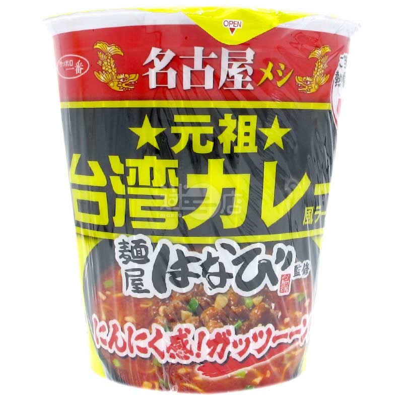 麵屋花火監修 元祖台灣咖喱風味拉麵