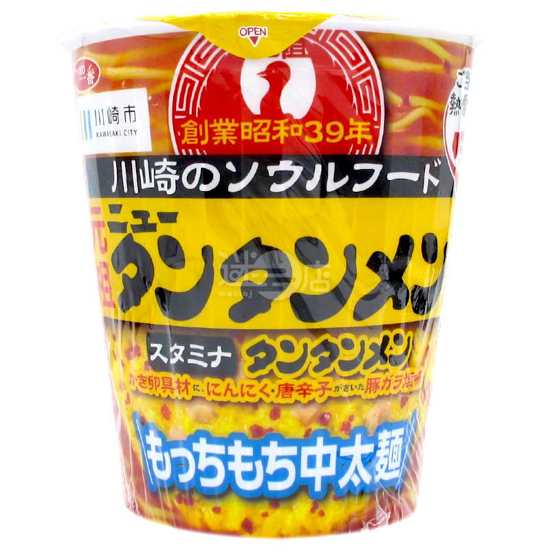 元祖新擔擔麵本舖 蒜辣豚骨湯擔擔麵