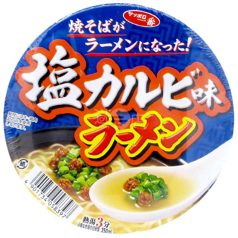 札幌一番 鹽烤牛排味拉麵