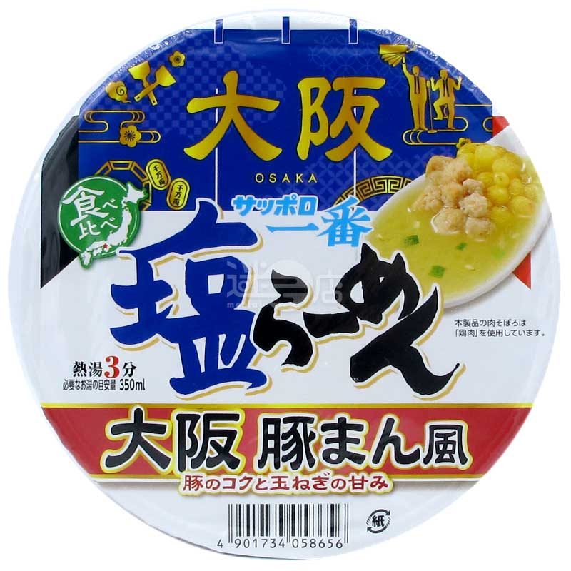 札幌一番 大阪豚肉包風味鹽拉麵