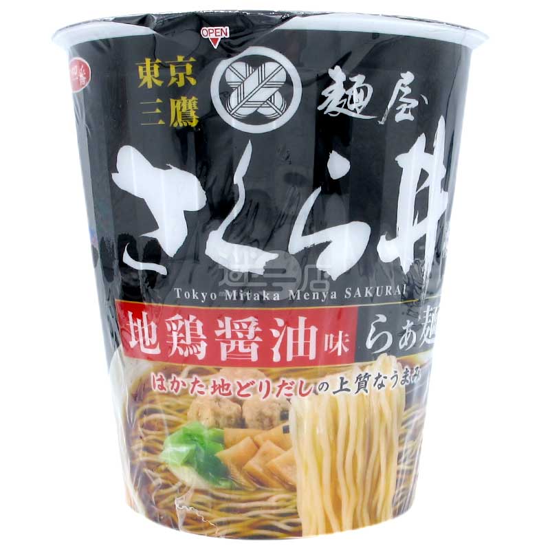 便利店限定 麵屋櫻井監修 地雞醬油味拉麵