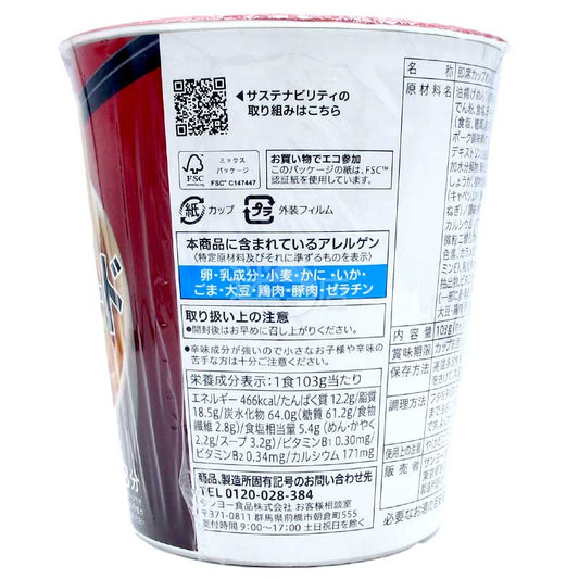 コンビニ限定スパイシーで美味しいシーフードカップヌードル