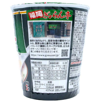 福岡北九州Gyorantei監修 濃厚豚骨拉麵